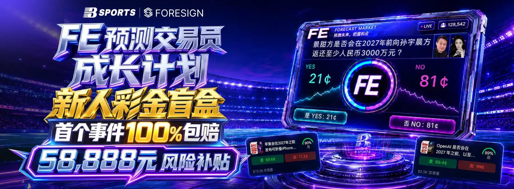 B体育每日体育内容主视觉